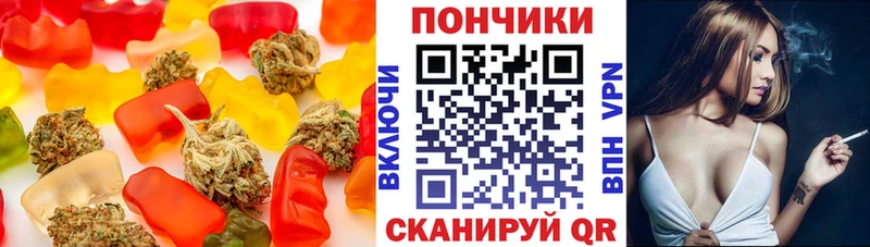 Еда ТГК конопля  Купить  Ртищево 
