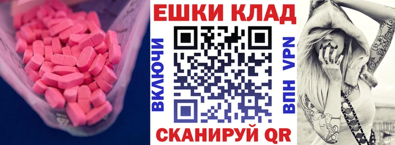 Купить закладки  Ртищево  Экстази 250 мг 