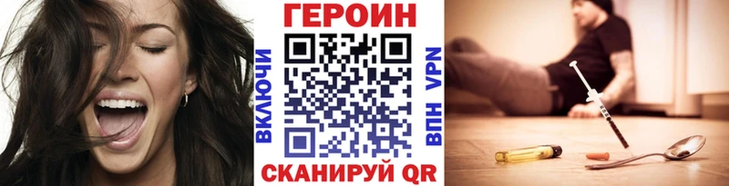Купить закладки  Ртищево  Героин герыч 