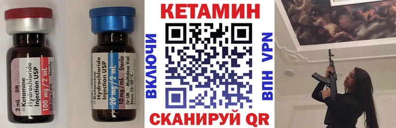 Купить закладки  Ртищево  КЕТАМИН VHQ 