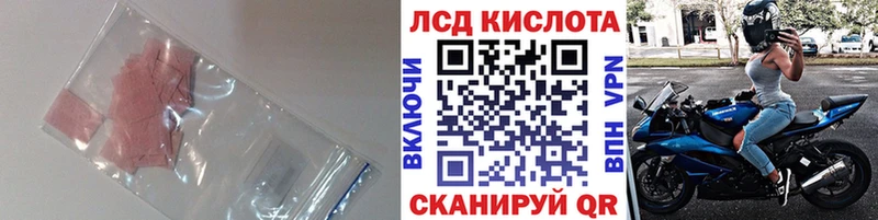 Лсд 25 экстази кислота  Купить закладки  Ртищево 