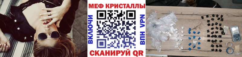 Купить закладки Ртищево Мефедрон VHQ