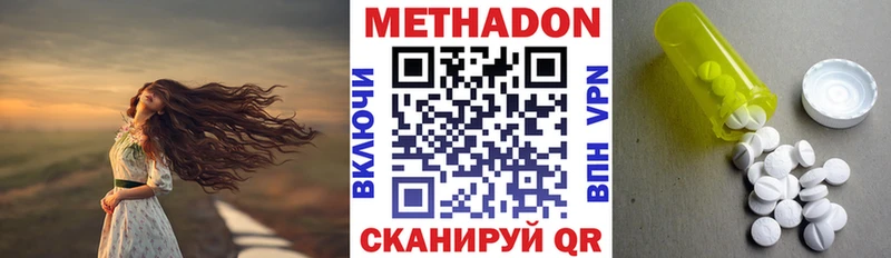 Метадон VHQ  Купить  Ртищево 